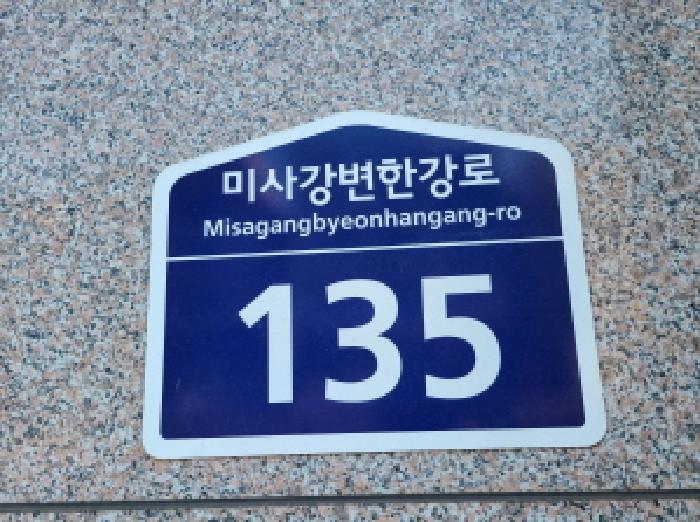 법원경매 2025타경51051 사진12 | 하남시 미사강변한강로 아파트 경매