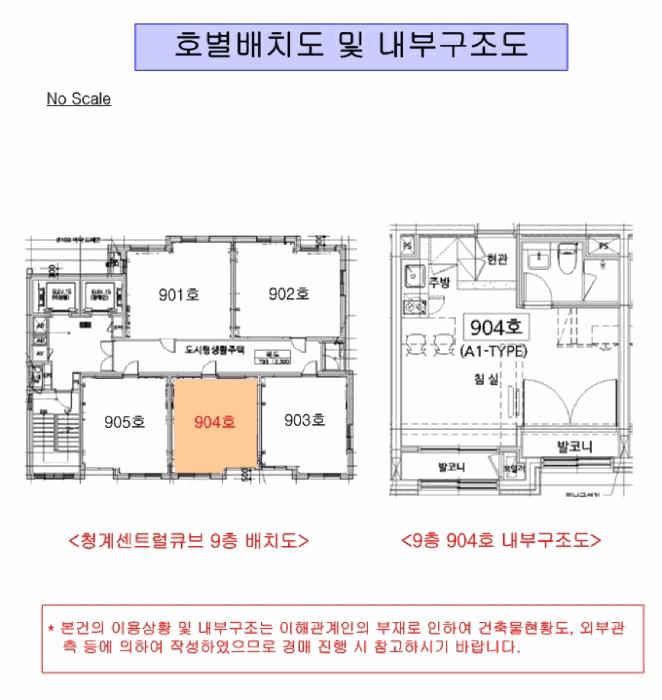 법원경매 2025타경51595 사진11 | 서울 성동구 상왕십리동 12-47 다세대주택 경매