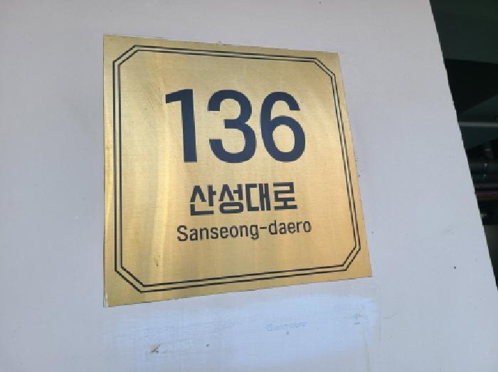 법원경매 2025타경51657 사진5 | 성남시 중원구 성남동 3135 다세대주택 경매