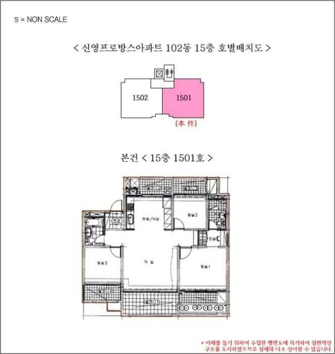 2024타경63255 법원경매 사진13 | 경기 광주시 아파트 경매