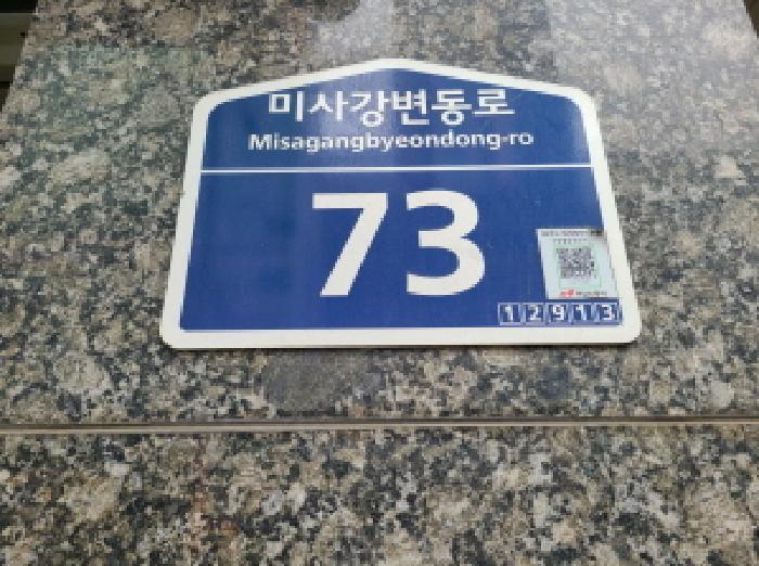 법원경매 2025타경51838 사진5 | 하남시 망월동 1117 근린상가 경매