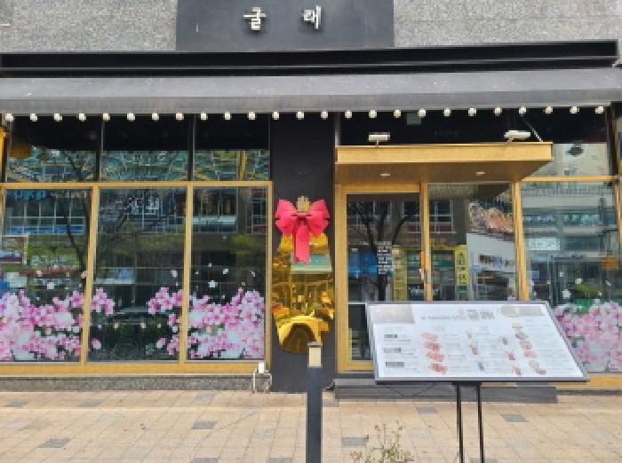 법원경매 2025타경51838 사진7 | 하남시 망월동 1117 근린상가 경매