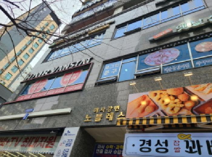 법원경매 2025타경51838 사진9 | 하남시 망월동 1117 근린상가 경매