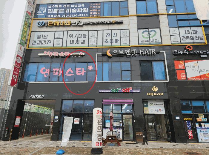 법원경매 2025타경55922 사진3 | 화성시 봉담읍 상리 681-3 근린상가 경매