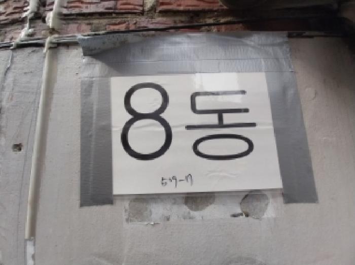2025타경513317 법원경매 사진7 | 인천 서구 다세대주택 경매