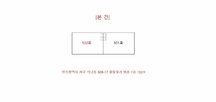 2025타경513317 법원경매 사진9 | 인천 서구 다세대주택 경매