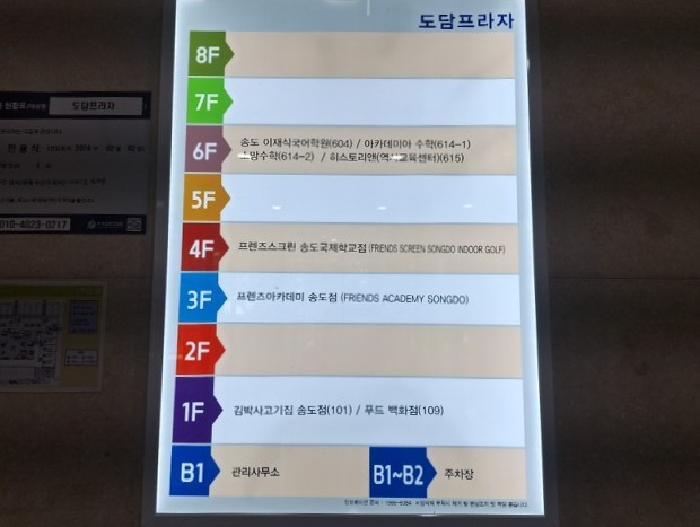 2025타경513334 법원경매 사진11 | 인천 연수구 근린상가 경매