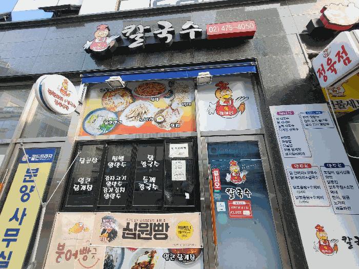 법원경매 2025타경466 사진3 | 하남시 감이동 526-1 근린상가 경매