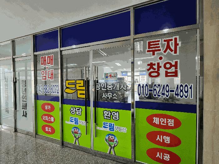 2025타경30407 법원경매 사진6 | 충북 음성군 상가,오피스텔,근린시설 경매