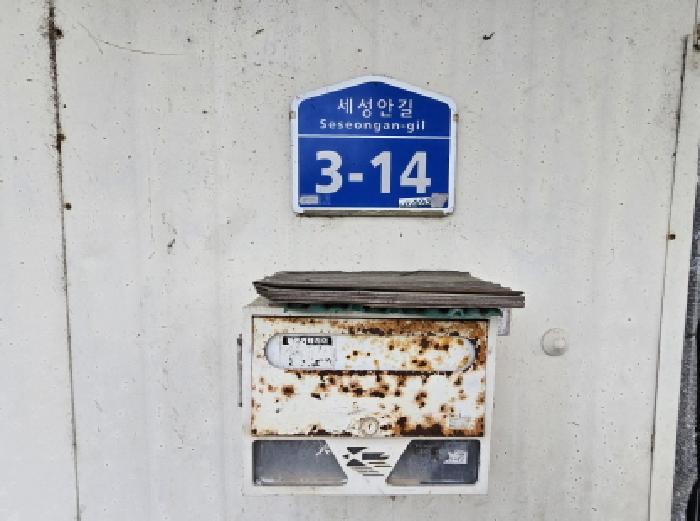 2025타경30535 법원경매 사진6 | 충북 충주시 주택건물 경매