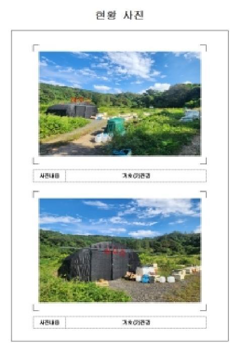2025타경501 법원경매 사진30 | 전남 영암군 전답 경매