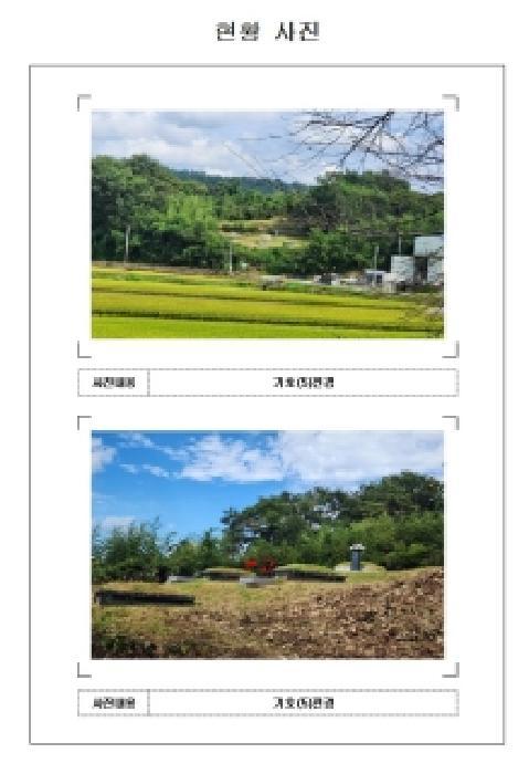 2025타경501 법원경매 사진33 | 전남 영암군 전답 경매