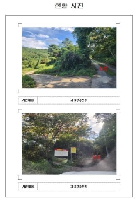 2025타경501 법원경매 사진35 | 전남 영암군 전답 경매