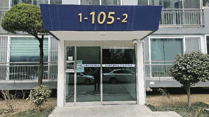 2025타경4386 법원경매 사진2 | 부산 남구 아파트 경매