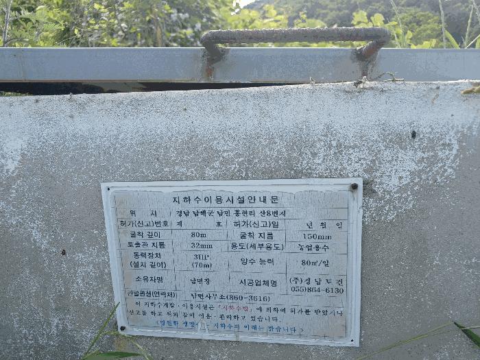 2025타경693 법원경매 사진2 | 경남 남해군 다가구주택 경매