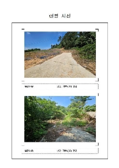 2025타경51366 법원경매 사진6 | 전남 신안군 임야 경매