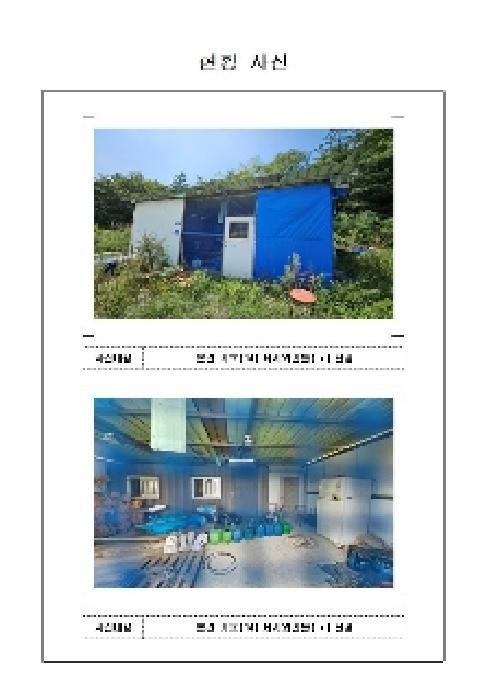 2025타경51366 법원경매 사진9 | 전남 신안군 임야 경매