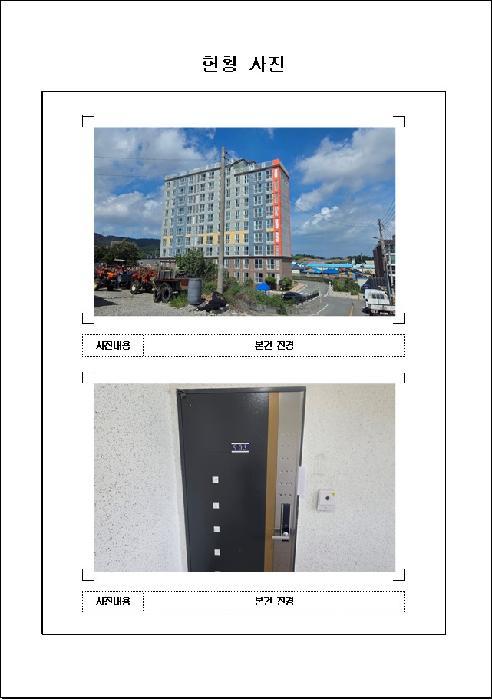 2025타경51449 법원경매 사진3 | 전남 무안군 아파트 경매