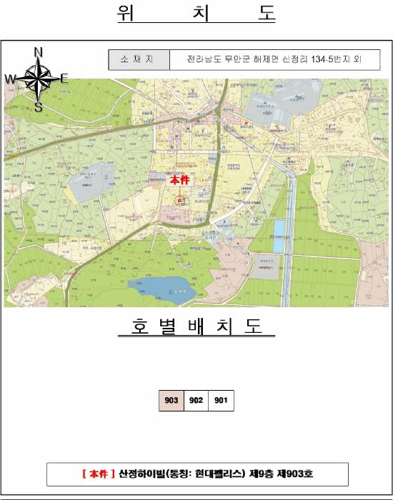 2025타경51449 법원경매 사진4 | 전남 무안군 아파트 경매