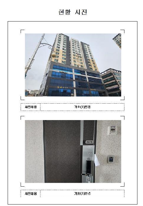 2025타경51561 법원경매 사진3 | 전남 무안군 상가,오피스텔,근린시설 경매