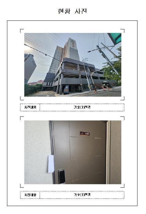 2025타경51568 법원경매 사진4 | 전남 목포시 아파트 경매