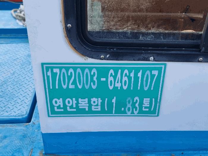 2025타경51659 법원경매 사진6 | 목포 선박 경매