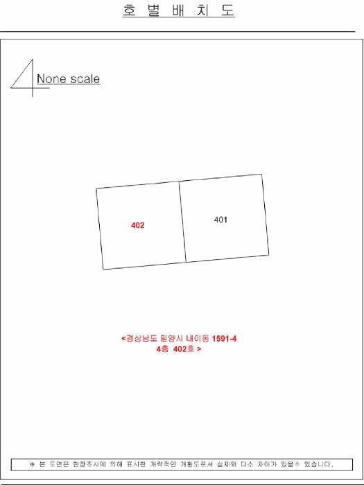 2025타경10466 법원경매 사진5 | 경남 밀양시 다가구주택 경매