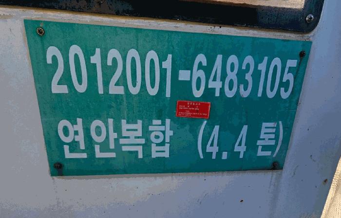 법원경매 2025타경663 사진2 | 쪽박항 선박 경매