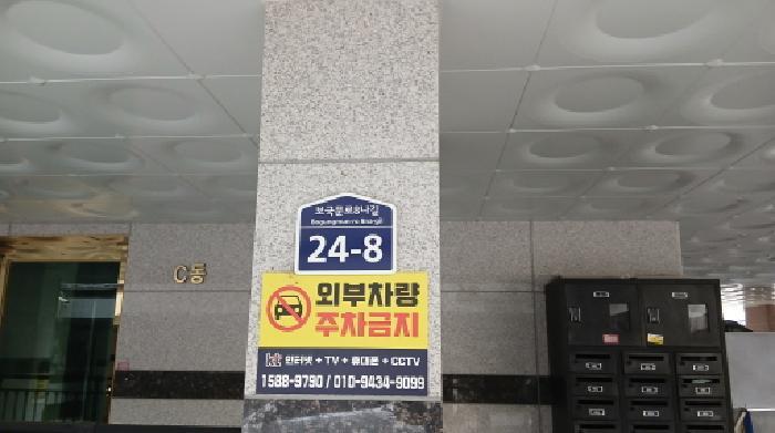 법원경매 2025타경12184 사진9 | 서울 성북구 정릉동 206-130 가온팰리스 다세대주택 경매