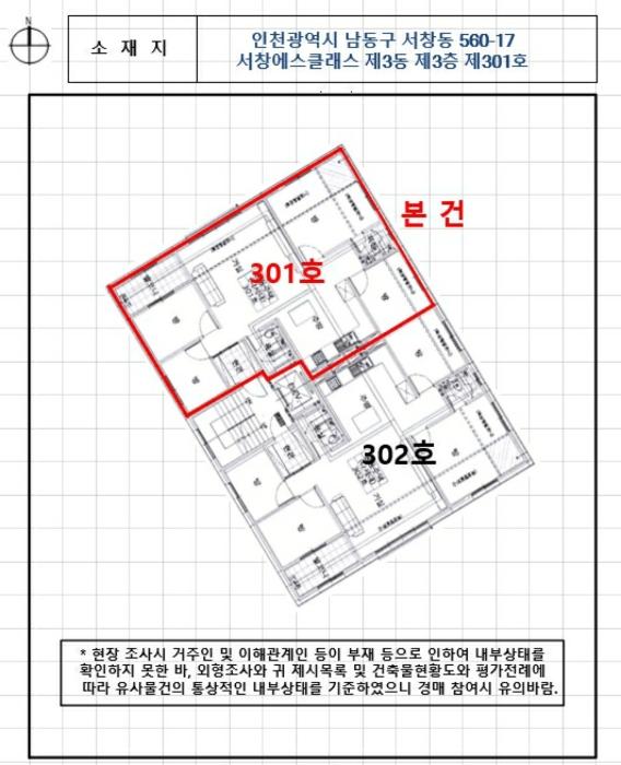 2024타경16082 법원경매 사진13 | 인천 남동구 다세대주택 경매