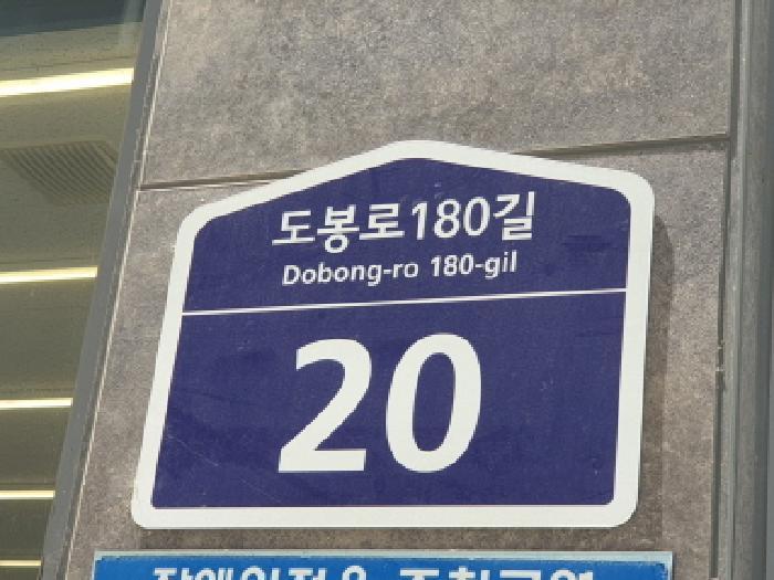 2025타경12449 법원경매 사진4 | 서울 도봉구 오피스텔 경매