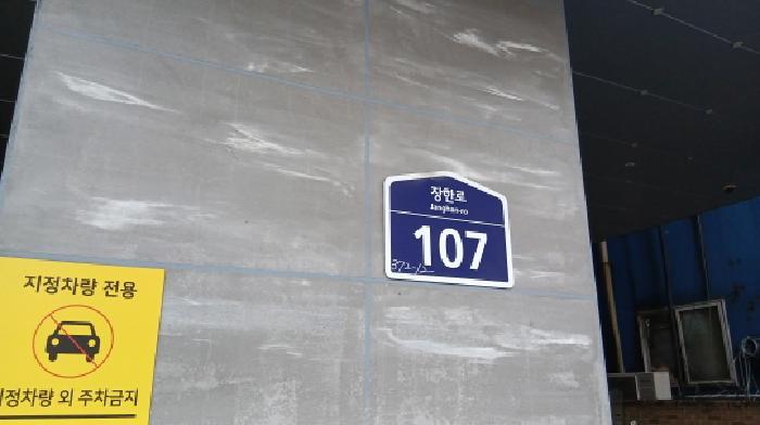 2025타경12464 법원경매 사진10 | 서울 동대문구 아파트 경매