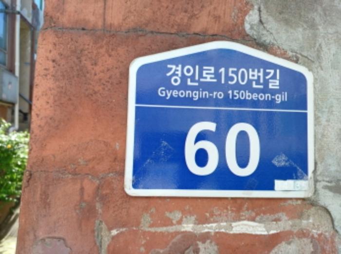 법원경매 2024타경4020 사진6 | 부천시 소사구 경인로150번길 다세대주택 경매