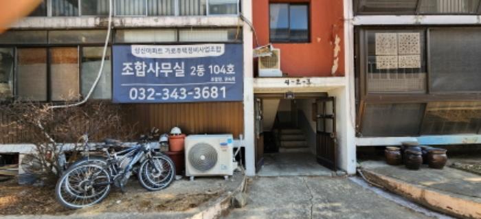 법원경매 2024타경30876 사진10 | 부천시 소사구 경인옛로95번길 다세대주택 경매