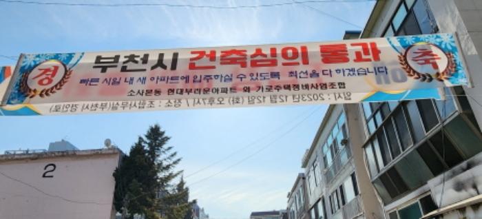 법원경매 2024타경30876 사진8 | 부천시 소사구 경인옛로95번길 다세대주택 경매