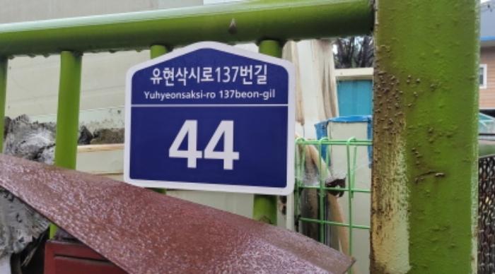 법원경매 2024타경48679 사진14 | 김포시 양촌읍 학운리 422-23 공장 경매
