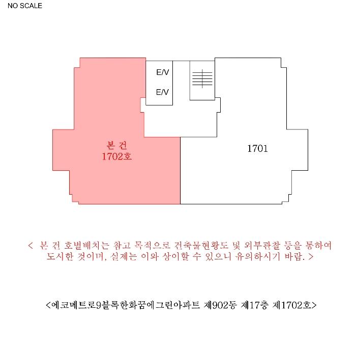 2024타경567436 법원경매 사진8 | 인천 남동구 아파트 경매