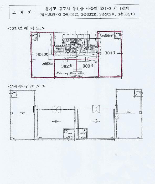 법원경매 2025타경2281 사진16 | 김포시 통진읍 마송리 521-3 근린시설 경매