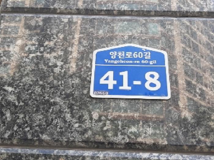 2025타경11030 법원경매 사진5 | 서울 강서구 오피스텔 경매