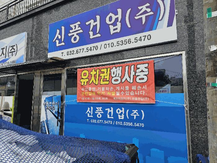 법원경매 2025타경33350 사진8 | 부천시 오정구 원종동 316 근린상가 경매