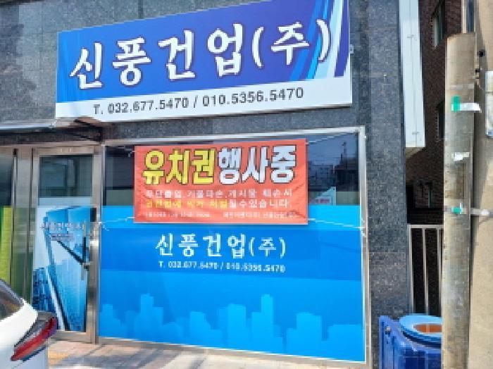 법원경매 2025타경33350 사진11 | 부천시 오정구 원종동 316 근린상가 경매
