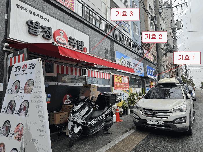 법원경매 2025타경33350 사진4 | 부천시 오정구 원종동 316 근린상가 경매