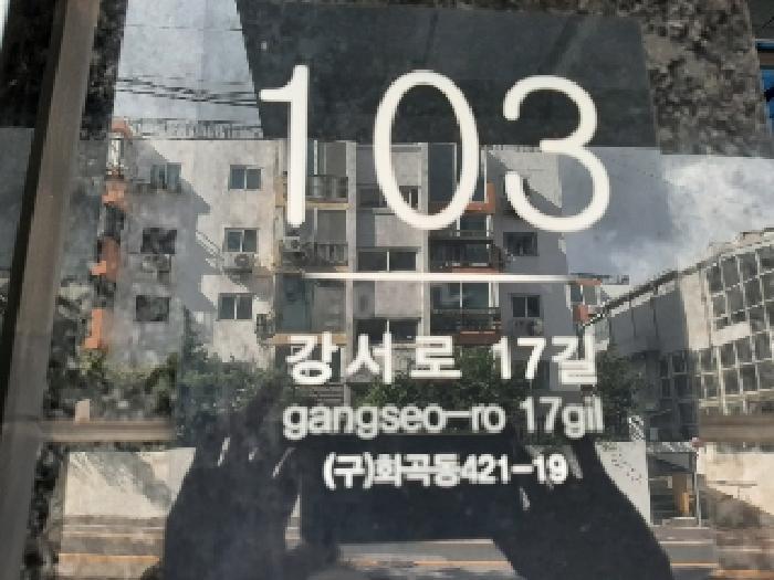 법원경매 2025타경11537 사진16 | 서울 강서구 화곡동 421-19 근린주택 경매