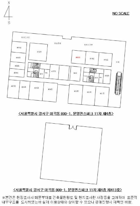법원경매 2025타경11607 사진16 | 서울 강서구 마곡동 800-1 근린상가 경매