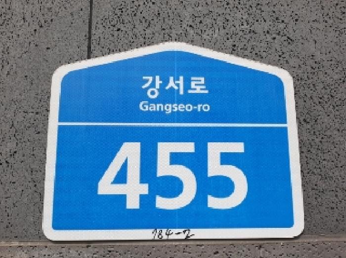 법원경매 2025타경11693 사진5 | 서울 강서구 마곡동 784 오피스텔 경매