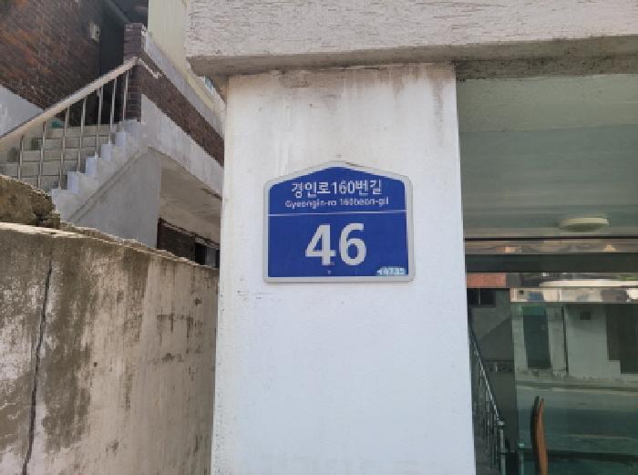 법원경매 2025타경33794 사진9 | 부천시 소사구 송내동 594-9 다세대주택 경매