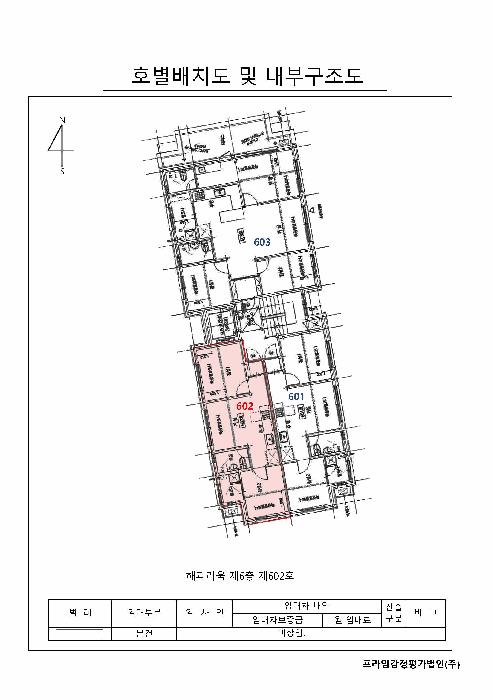 2025타경12795 법원경매 사진11 | 서울 중랑구 다세대주택 경매