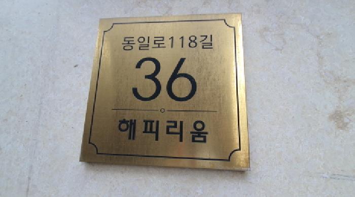 2025타경12795 법원경매 사진8 | 서울 중랑구 다세대주택 경매