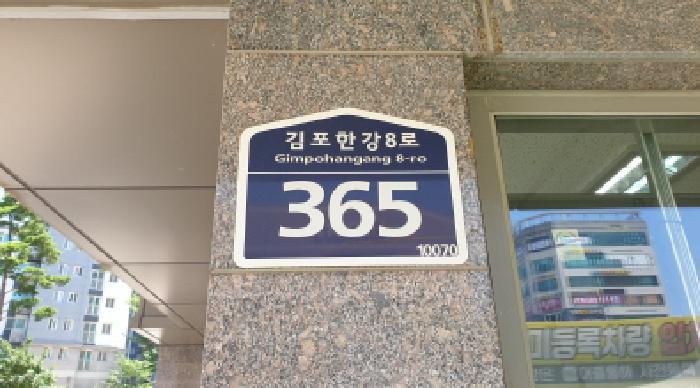 2025타경33824 법원경매 사진5 | 경기 김포시 아파트 경매