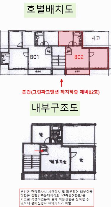 법원경매 2025타경12830 사진13 | 서울 강북구 우이동 180-42 다세대주택 경매